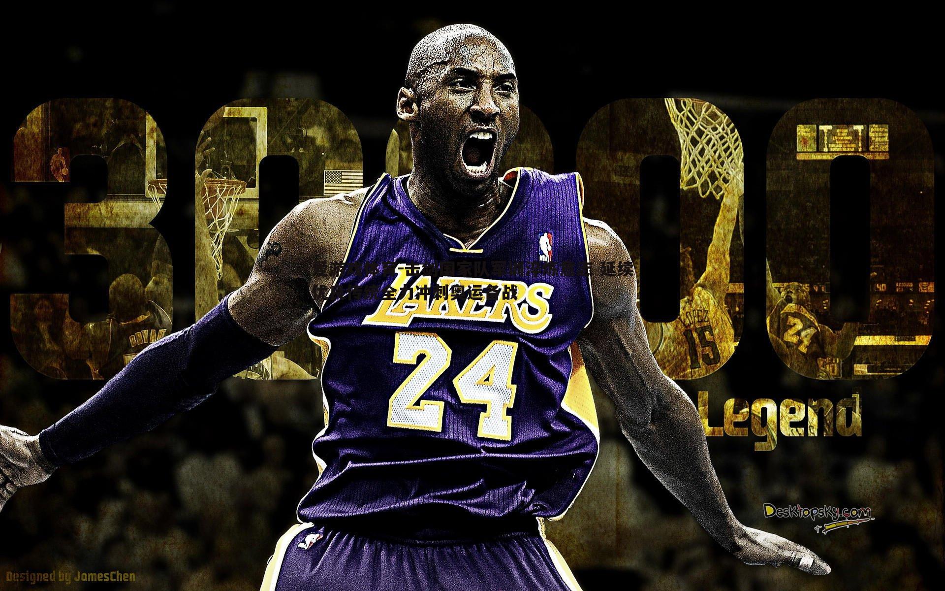 击剑国家队军训淬炼意志 延续优良传统全力冲刺奥运备战